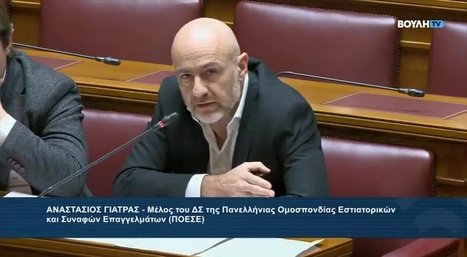 ΔΕΛΤΙΟ ΤΥΠΟΥ-  ΕΙΣΗΓΗΣΗ ΣΤΗ ΒΟΥΛΗ ΓΙΑ ΤΟ ΝΟΜΟΣΧΕΔΙΟ ΠΕΡΙ ΑΙΓΙΑΛΟΥ