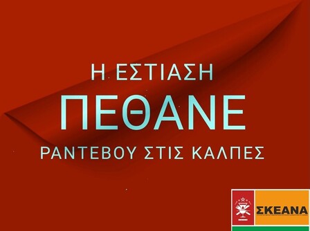 ΔΙΑΜΑΡΤΥΡΙΑ ΣΤΗΝ ΑΠΟΚΕΝΤΡΩΜΕΝΗ ΔΙΟΙΚΗΣΗ