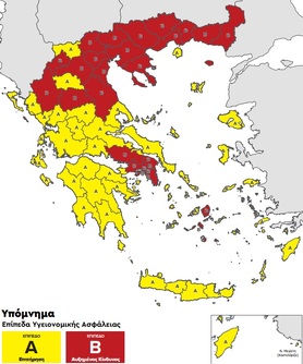 COVID-19 ΕΝΗΜΕΡΩΤΙΚΟΣ ΧΑΡΤΗΣ ΥΓΕΙΟΝΟΜΙΚΗΣ ΑΣΦΑΛΕΙΑΣ ΚΑΙ ΠΡΟΣΤΑΣΙΑΣ – ΕΠΙΠΕΔΟ ΣΥΝΑΓΕΡΜΟΥ ΑΝΑ ΠΕΡΙΦΕΡΕΙΑΚΗ ΕΝΟΤΗΤΑ